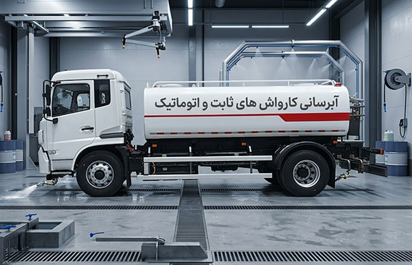 تأسیسات باقرزاده