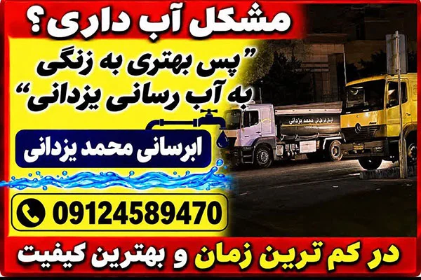 تامین آب به استخر چه زمانی باید دوباره برای آبرسانی به استخر اقدام کنیم